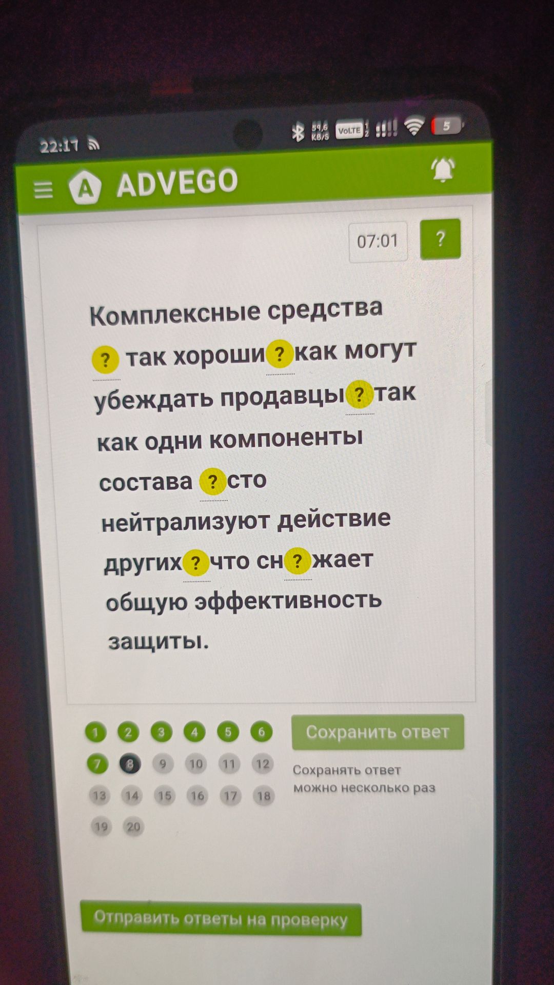 Фото задания