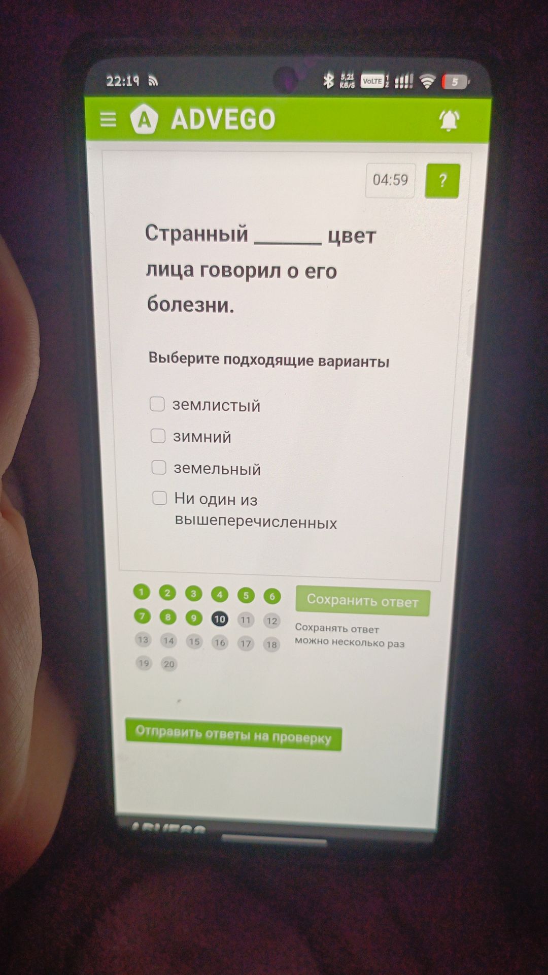 Фото задания