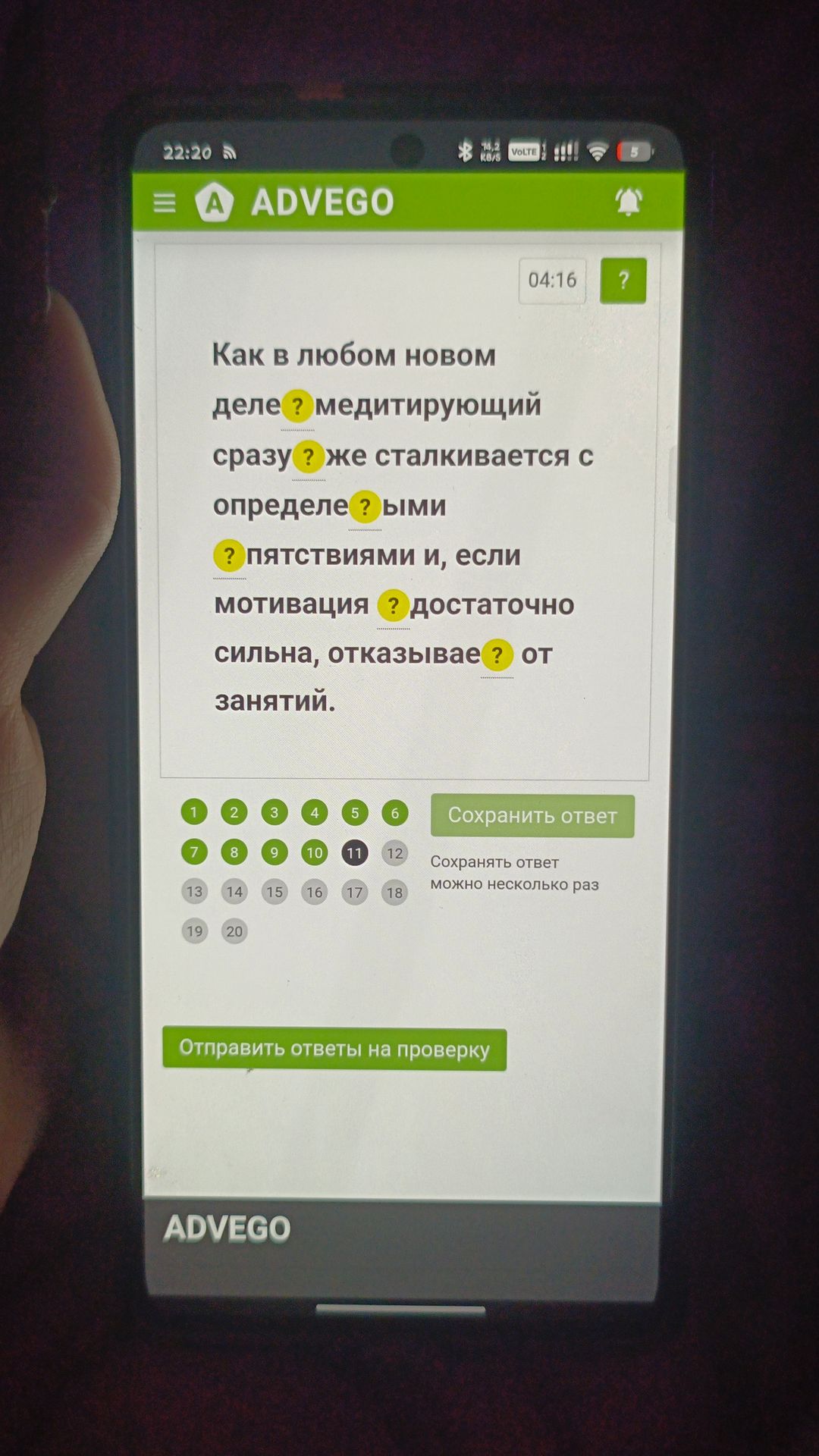 Фото задания