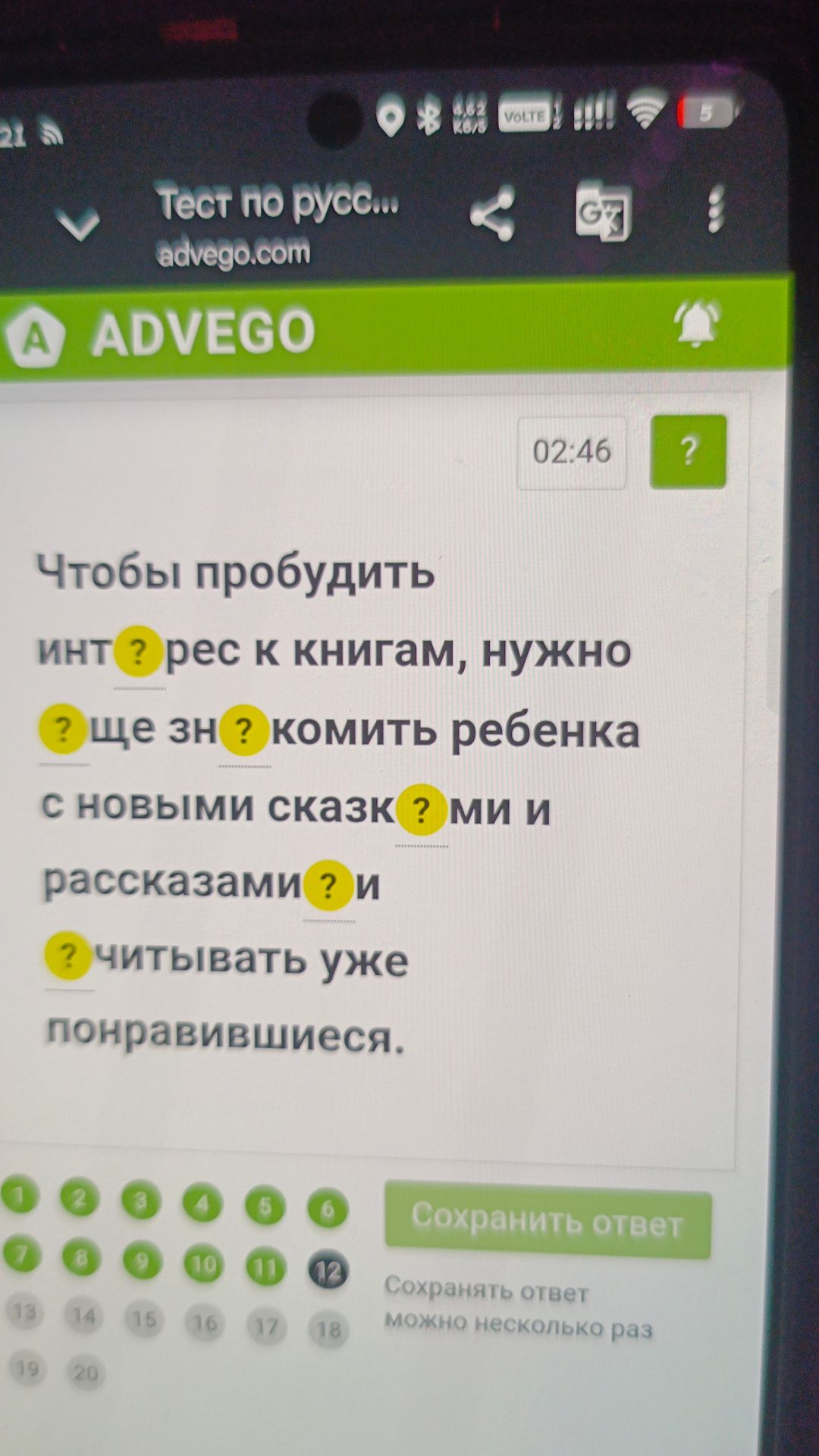 Фото задания