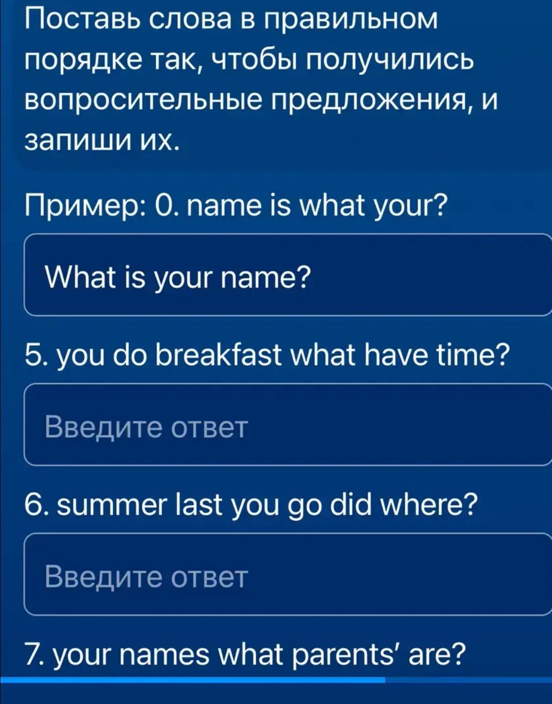 Фото задания