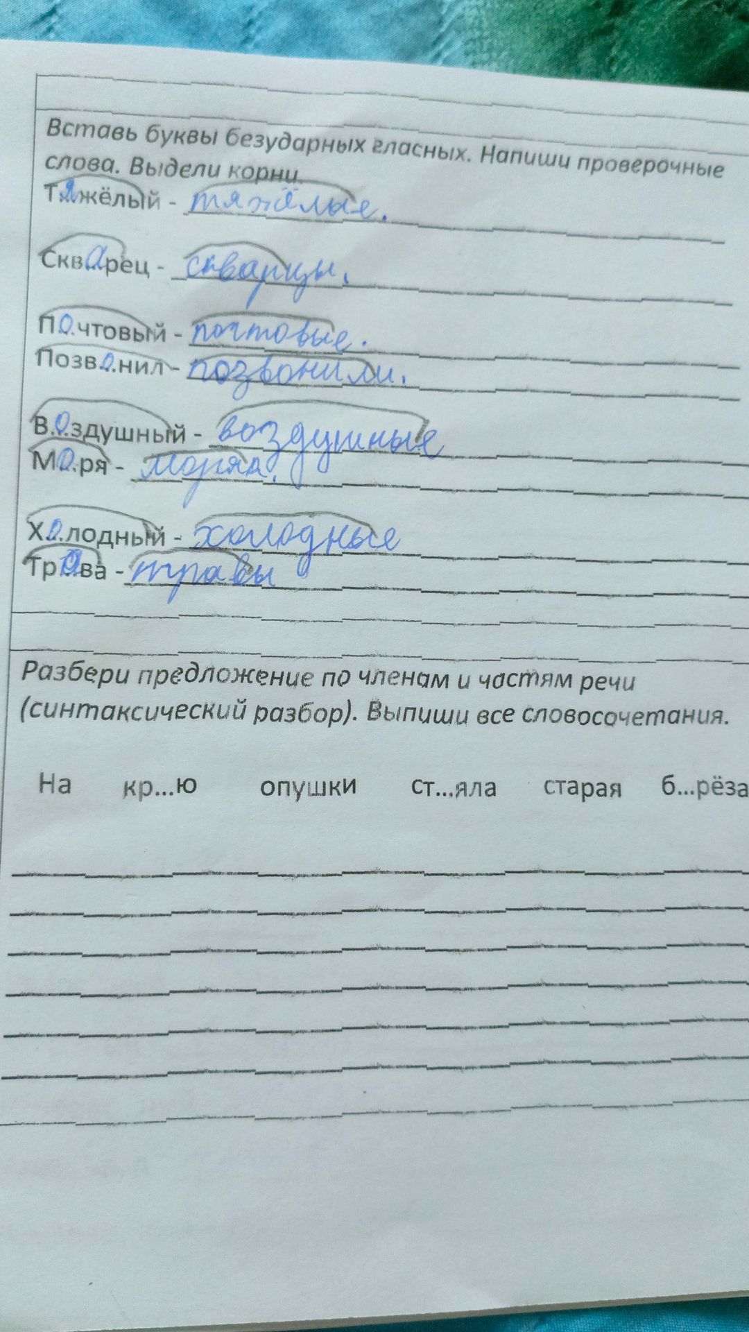 Фото задания