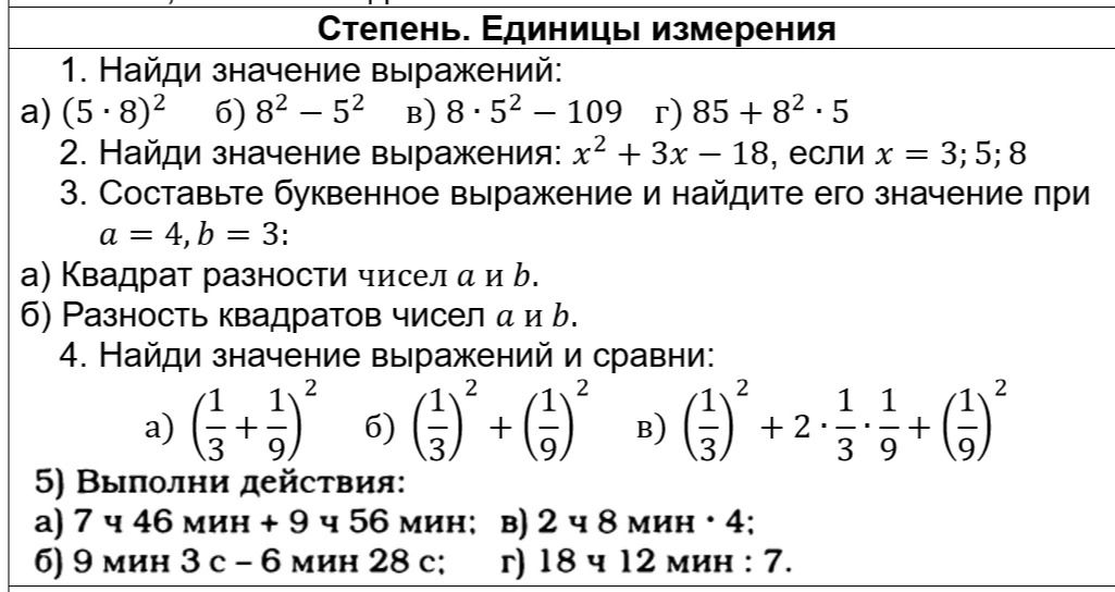 Фото задания