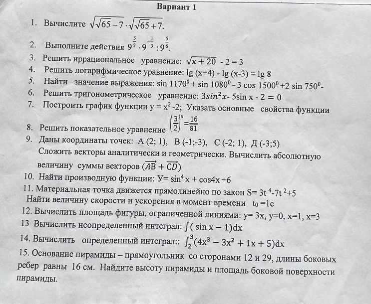 Фото задания