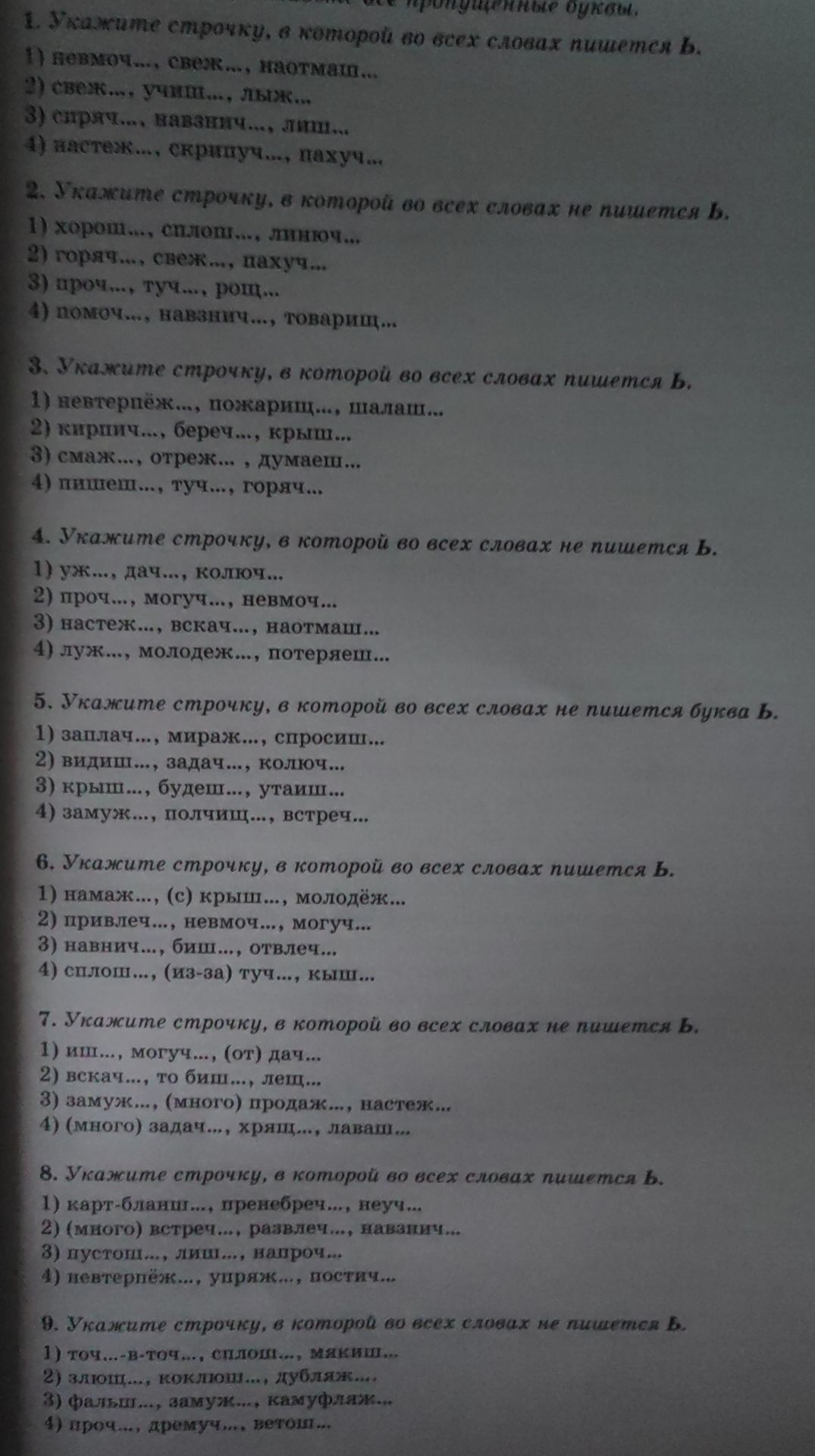 Фото задания