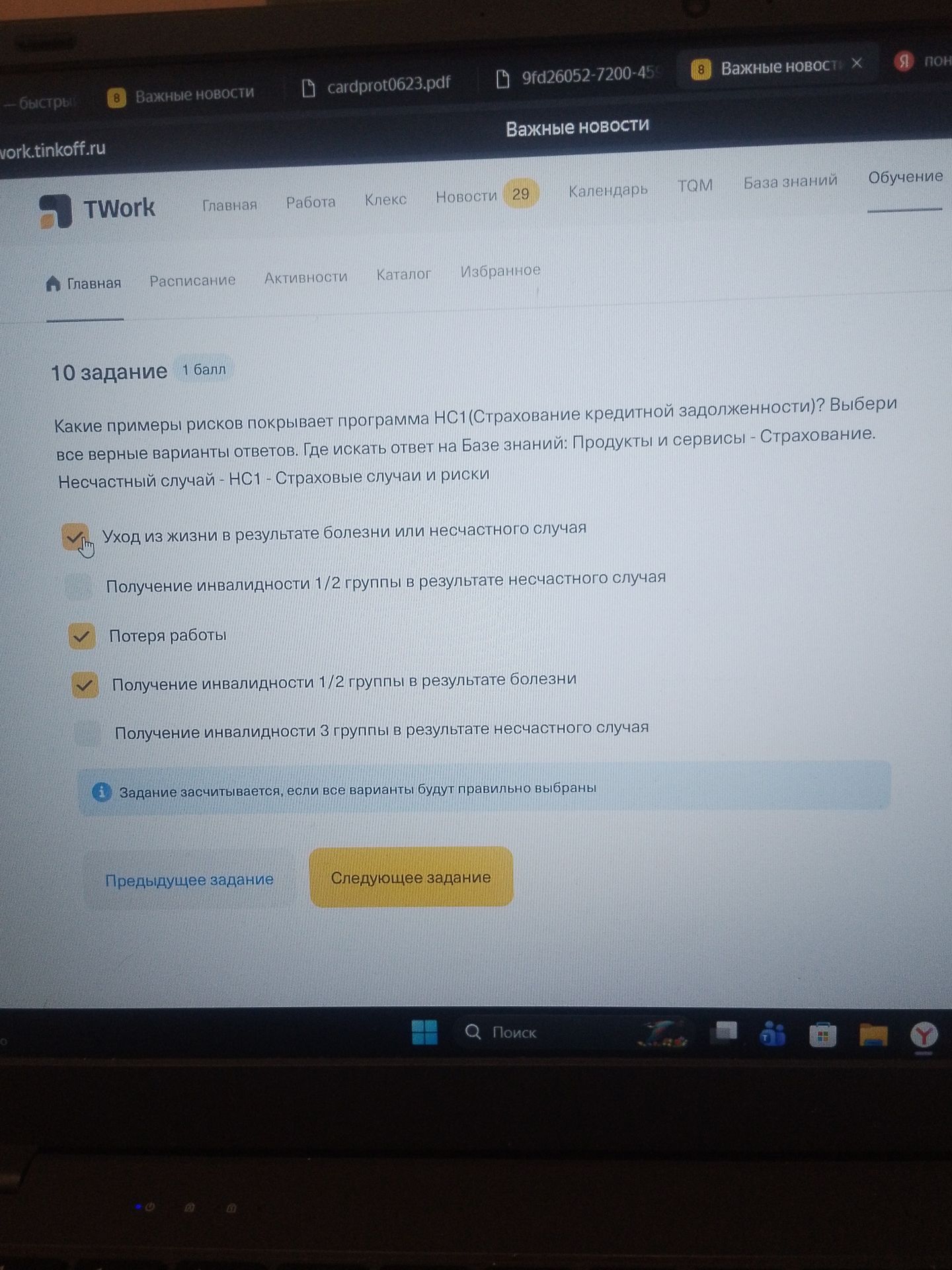 Фото задания