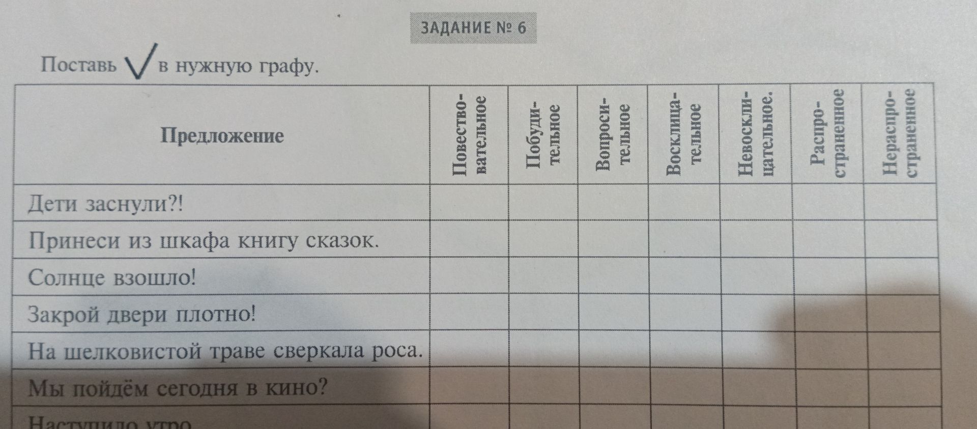Фото задания