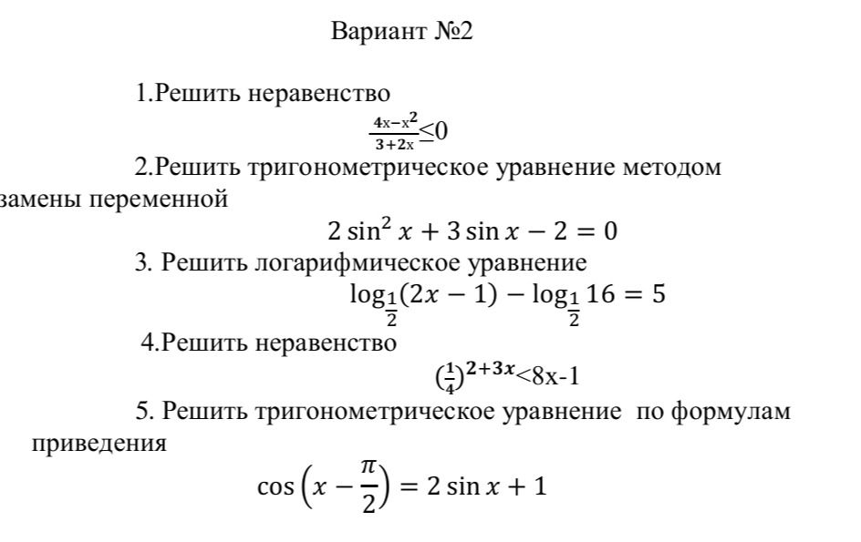 Фото задания