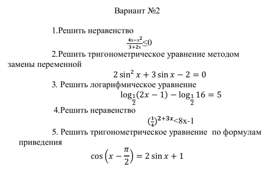 Фото задания