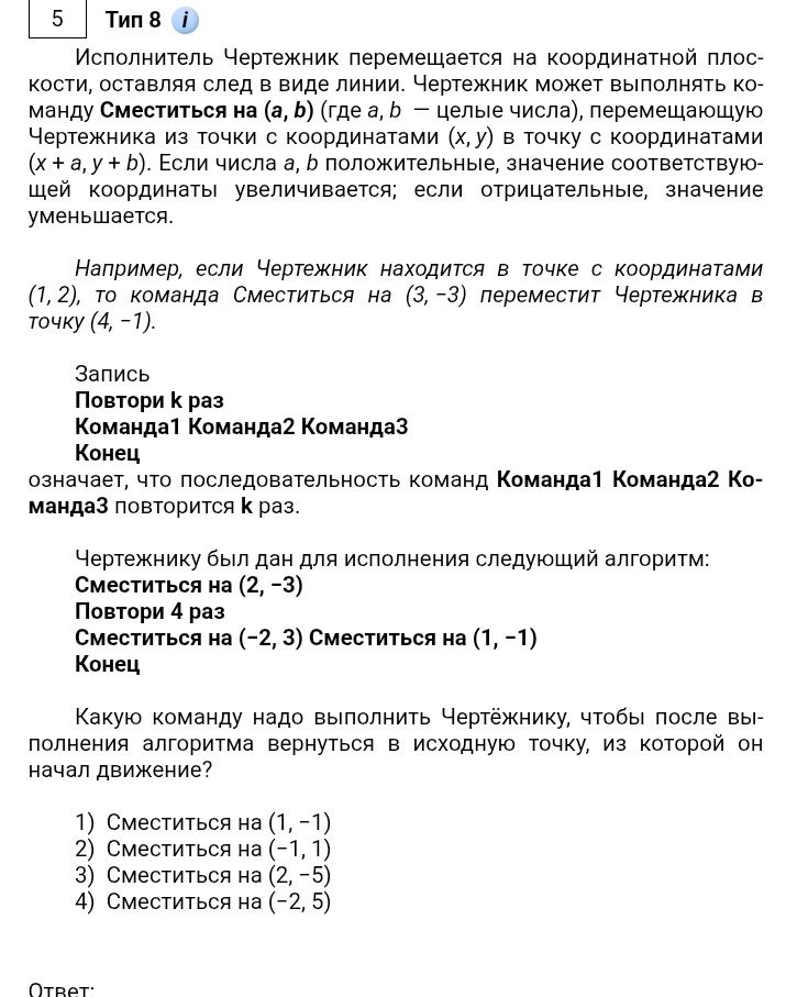 Фото задания