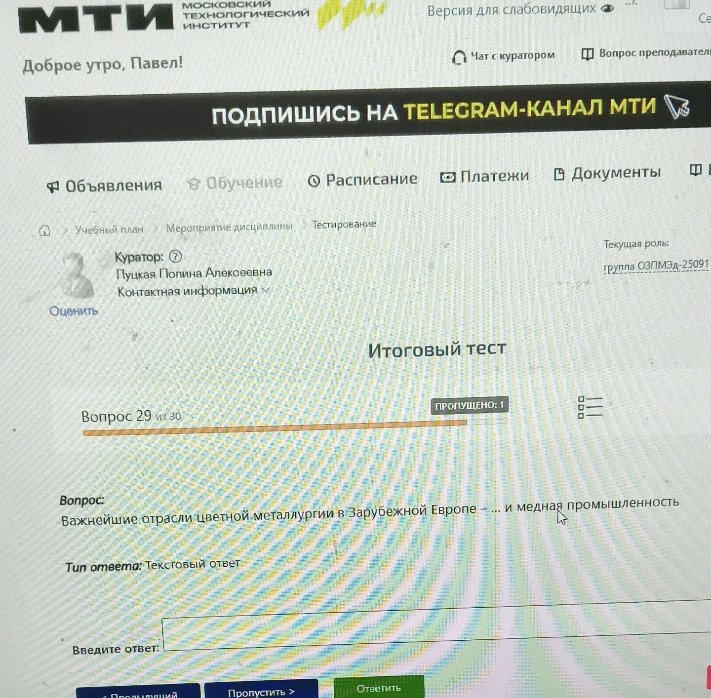 Фото задания