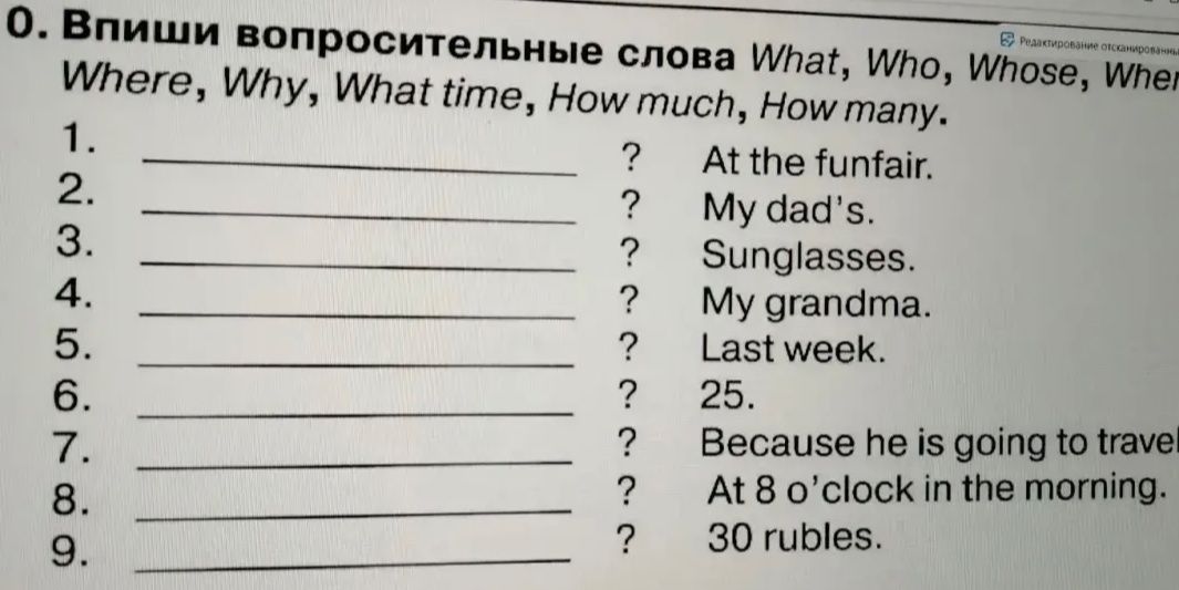 Фото задания