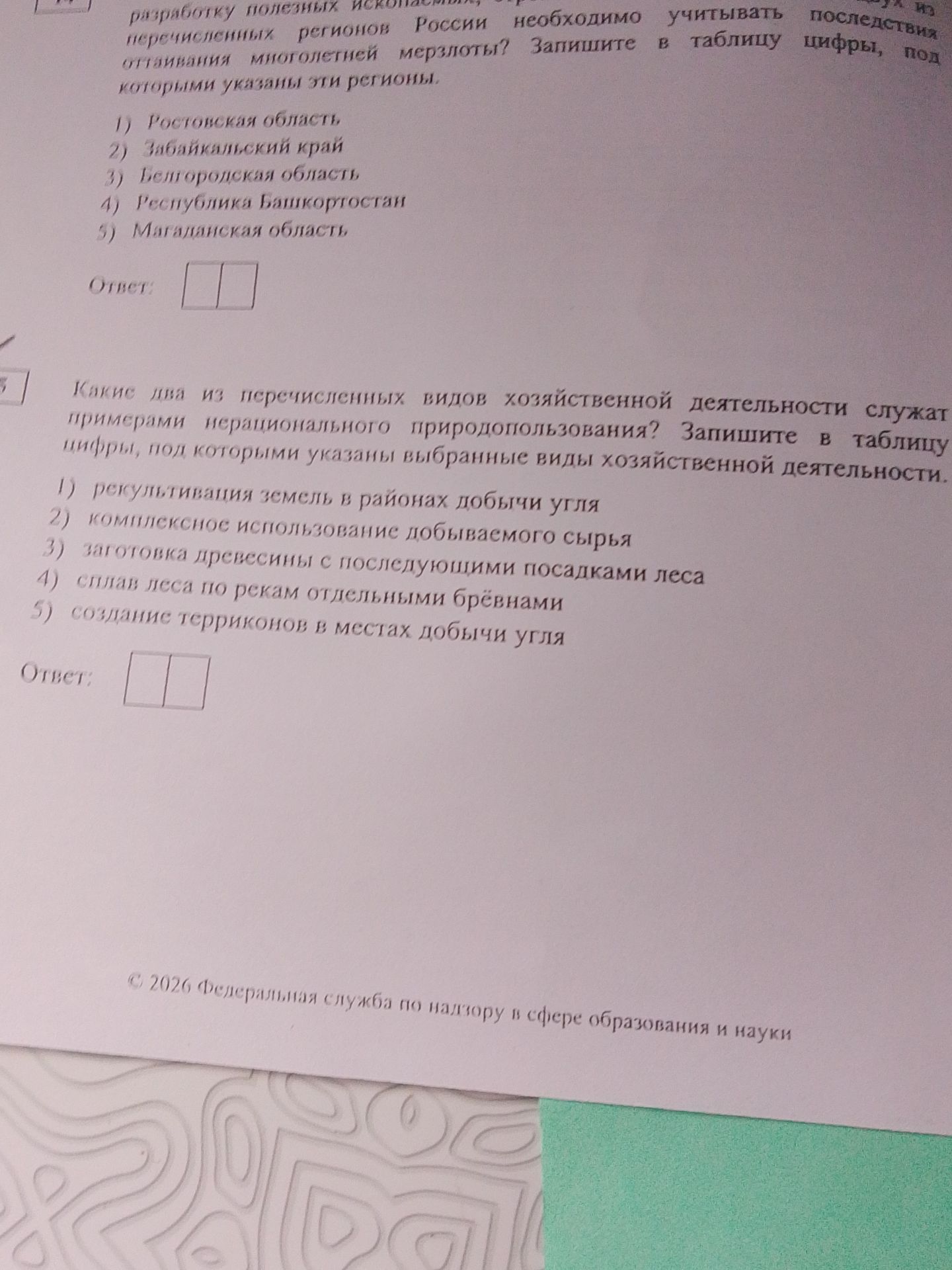 Фото задания