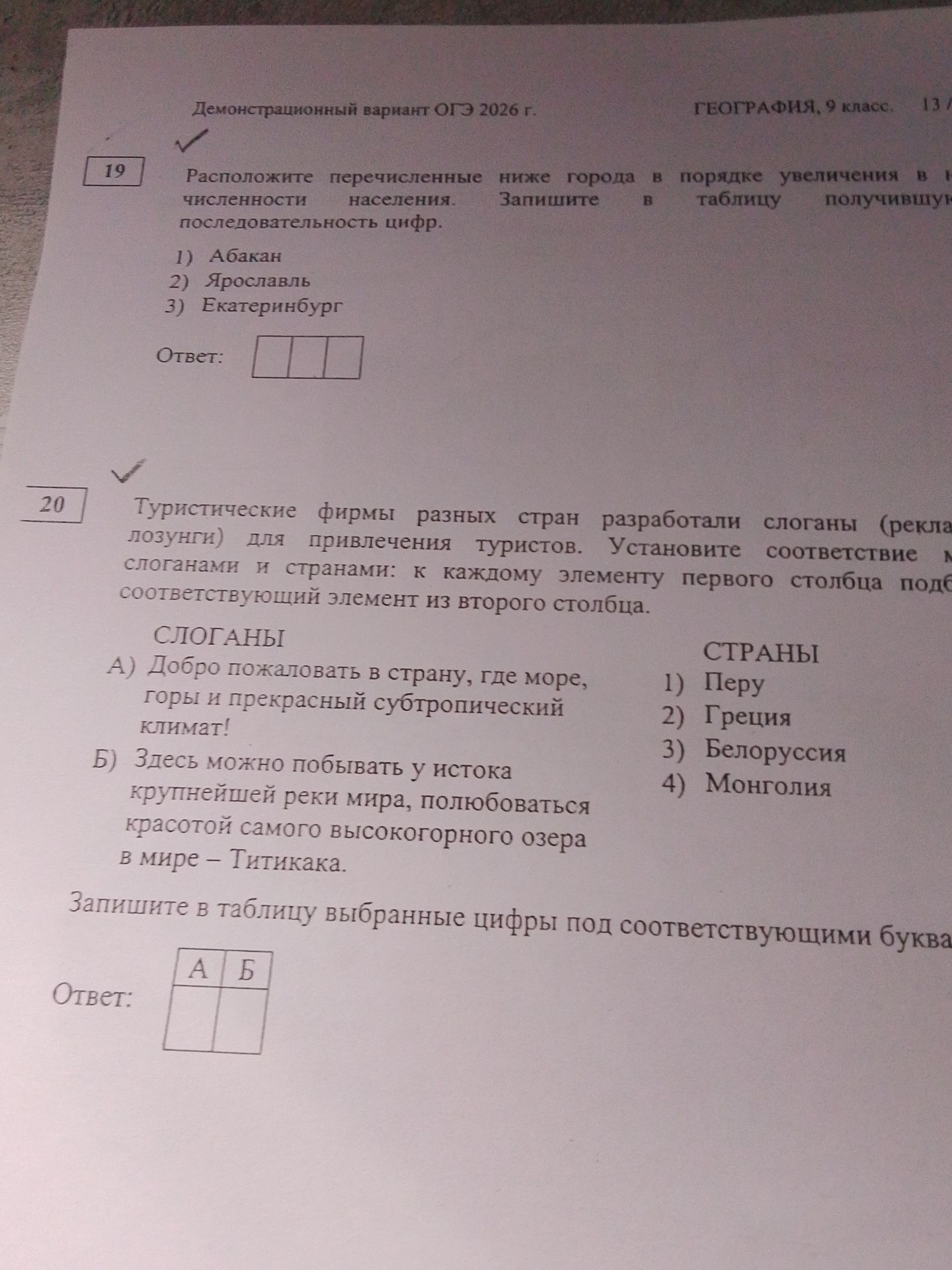 Фото задания