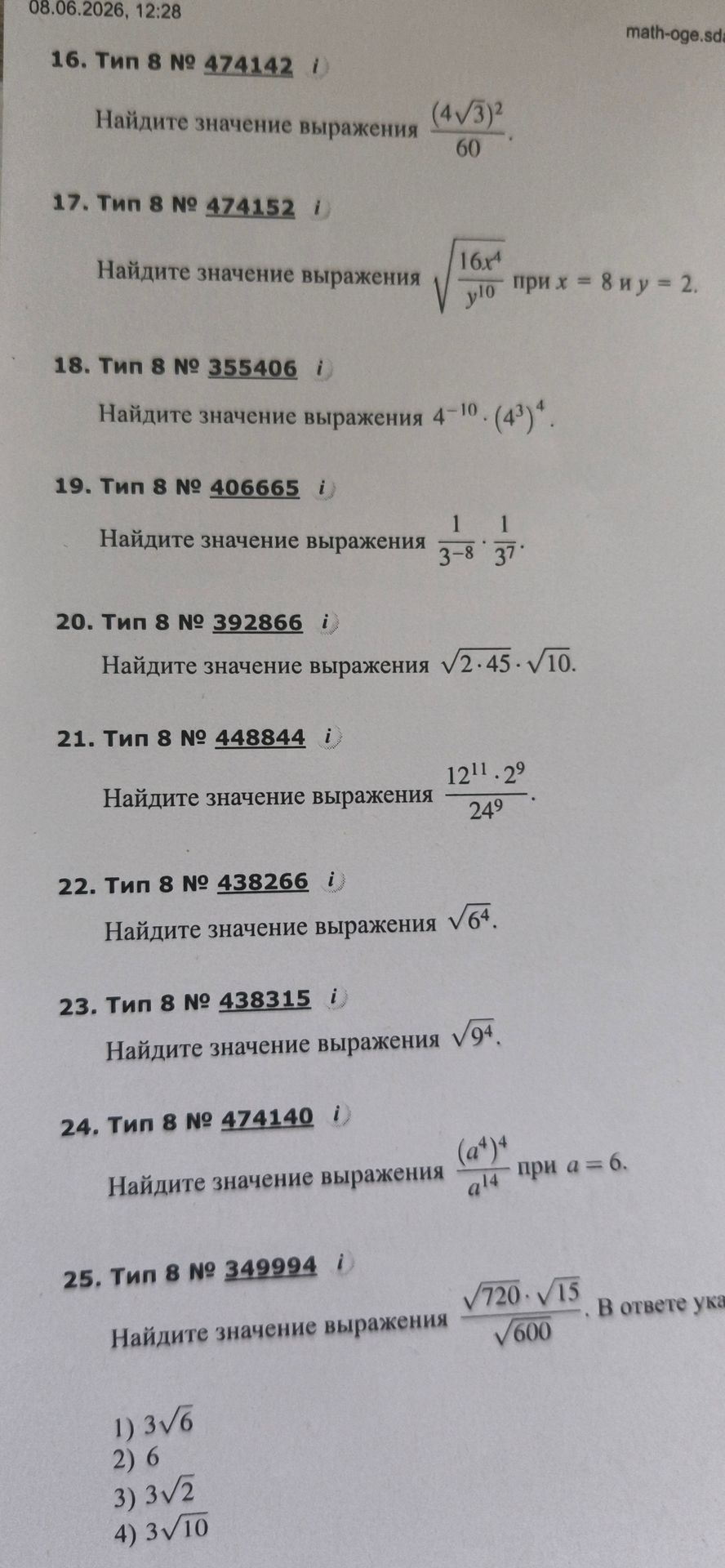 Фото задания