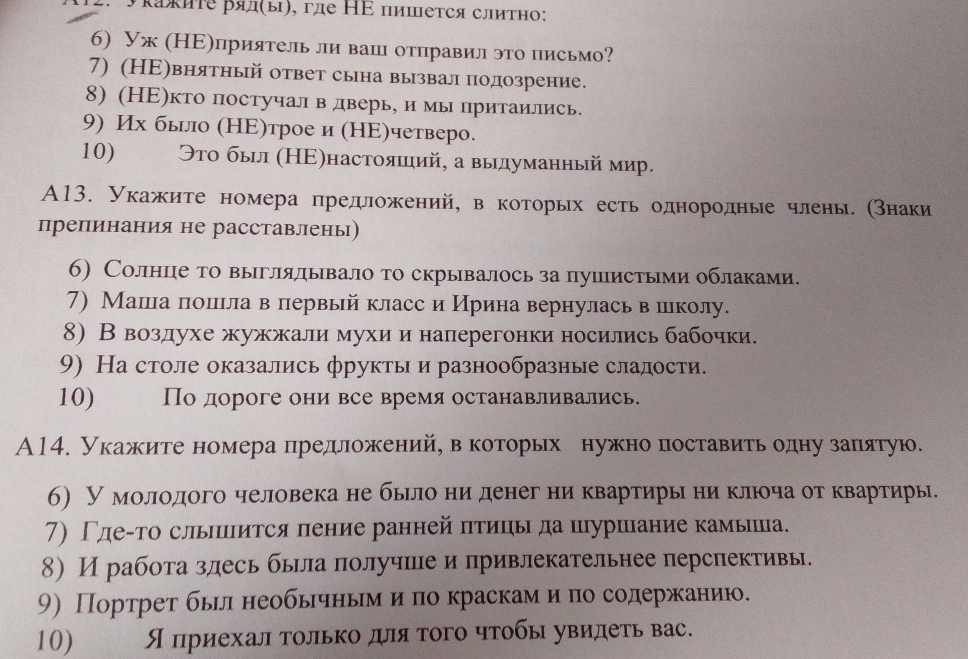 Фото задания