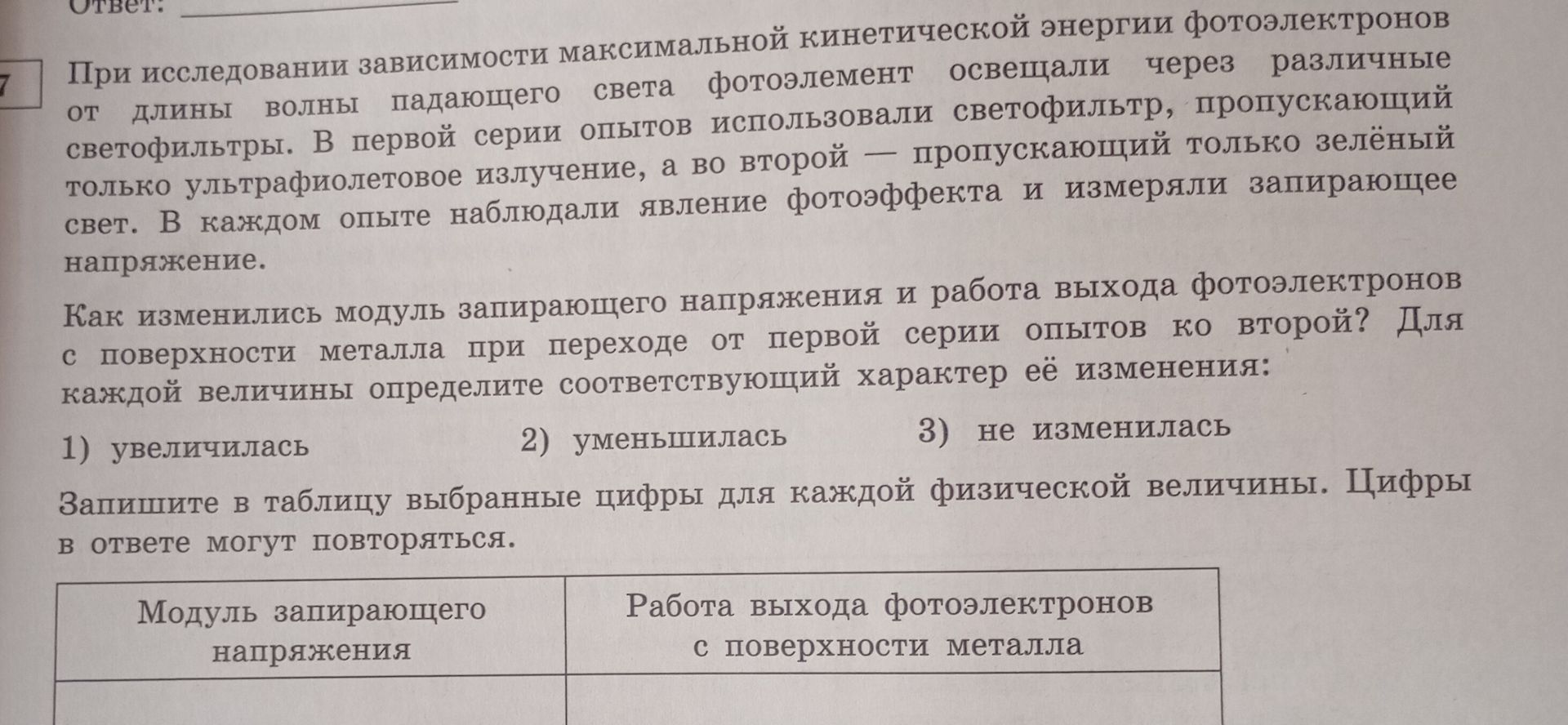 Фото задания