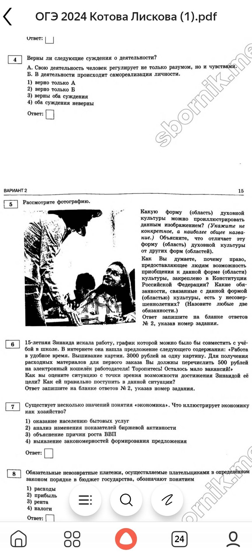 Фото задания