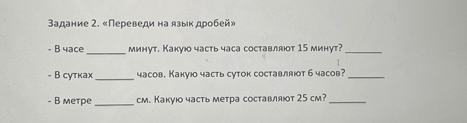 Фото задания