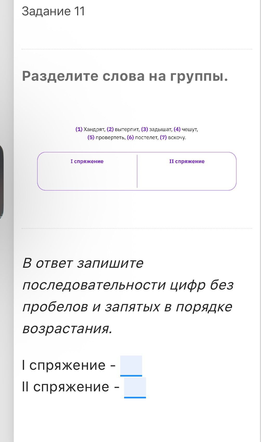 Фото задания