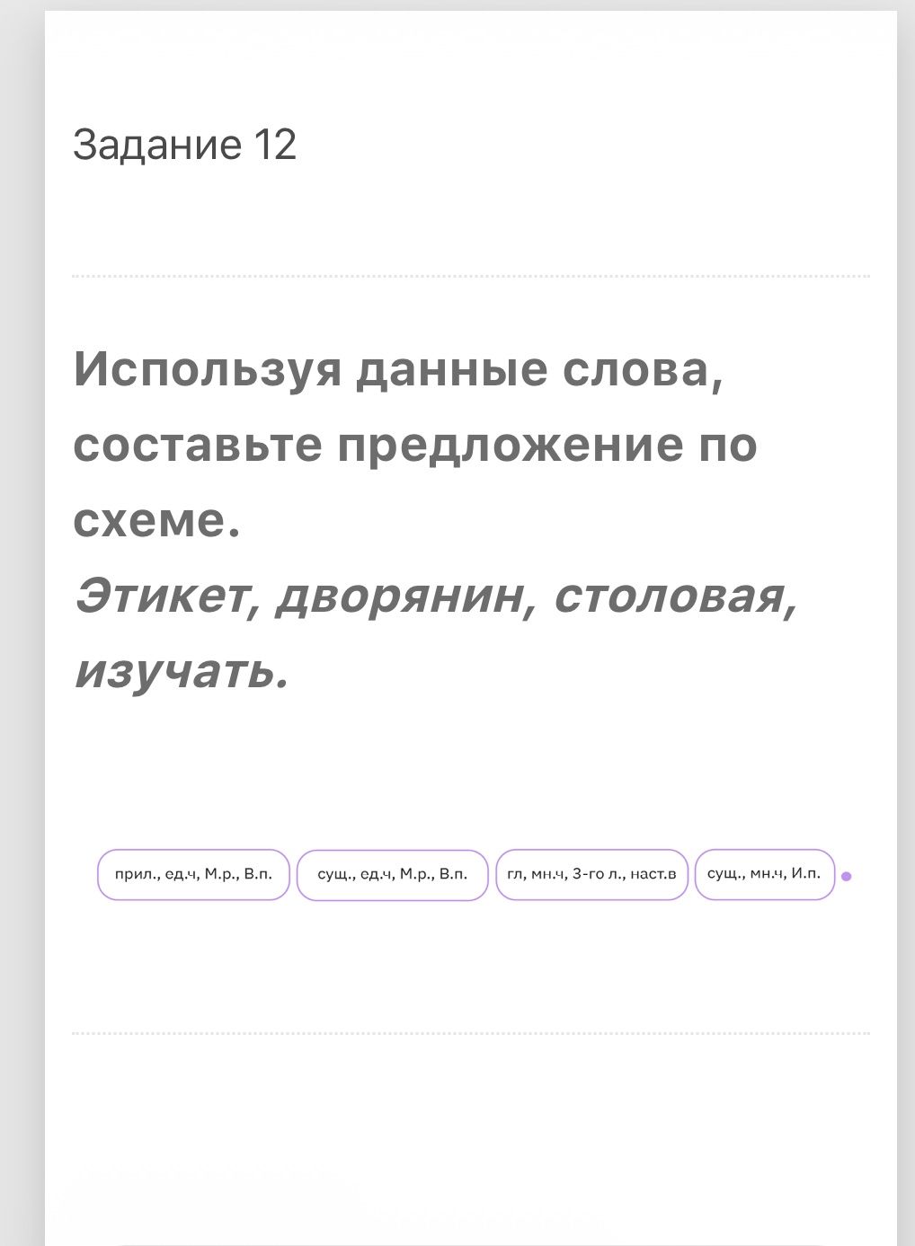 Фото задания