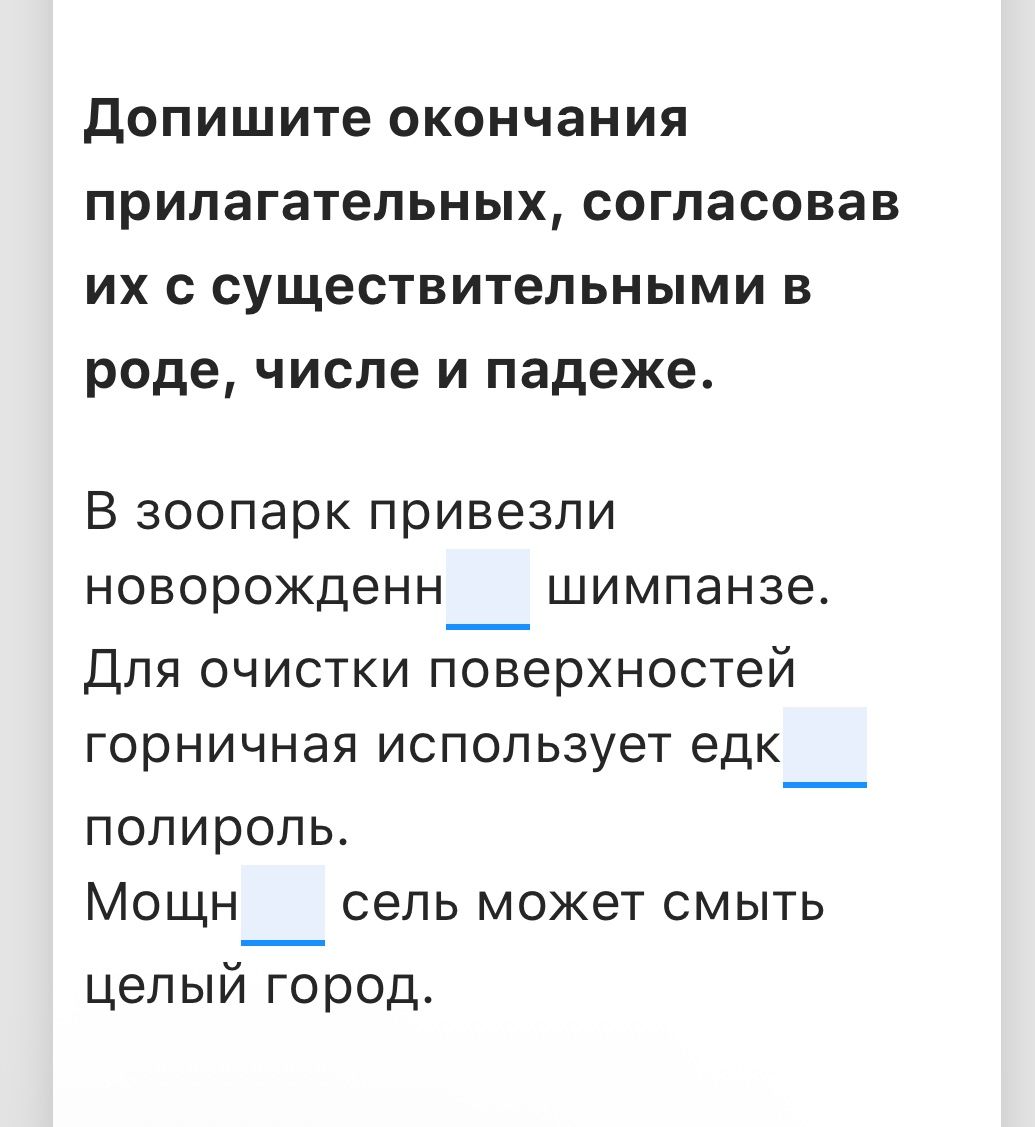 Фото задания