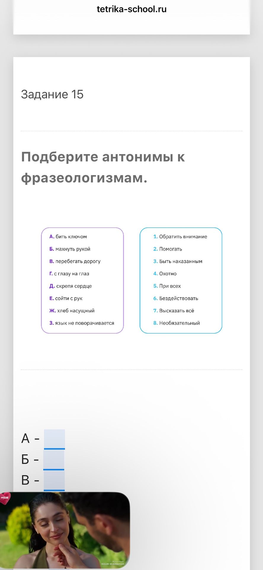 Фото задания