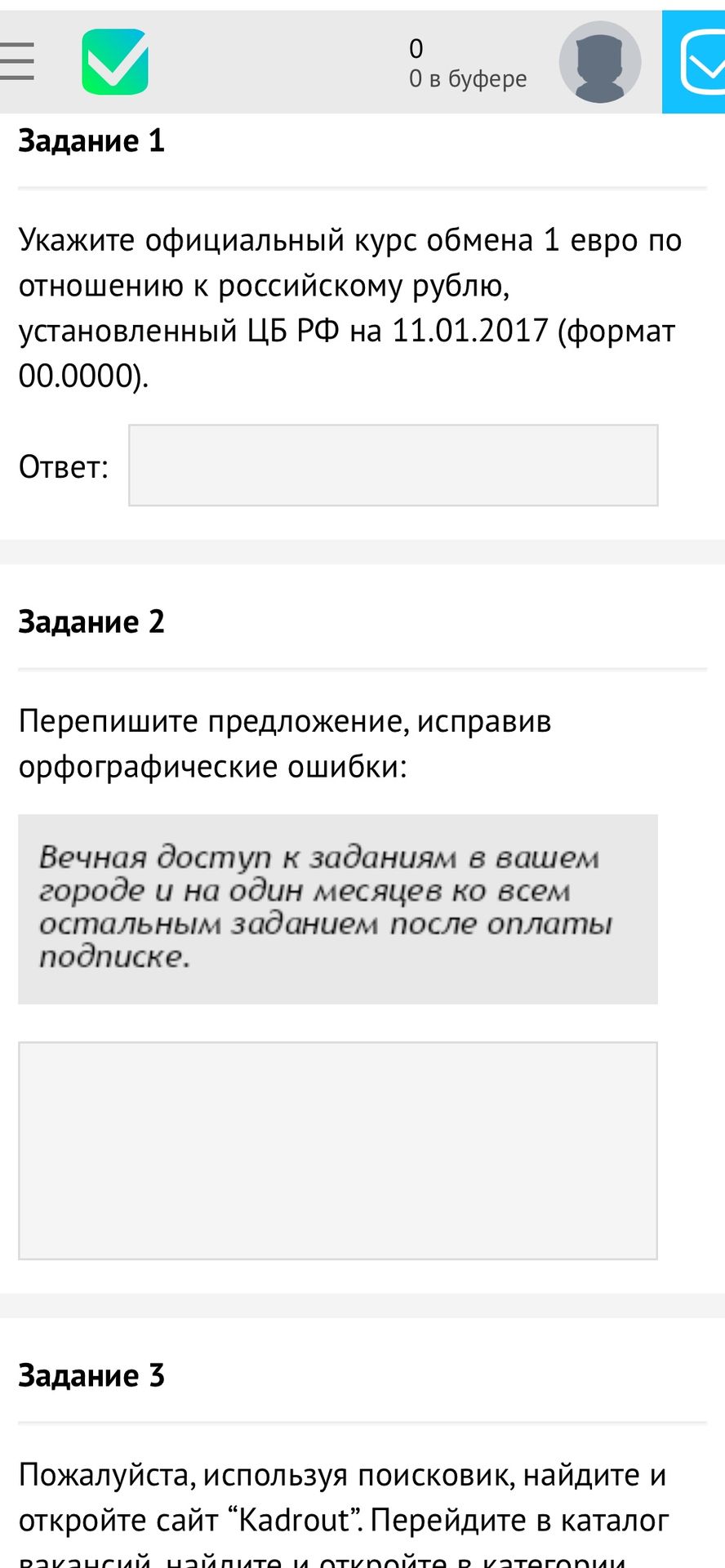 Фото задания