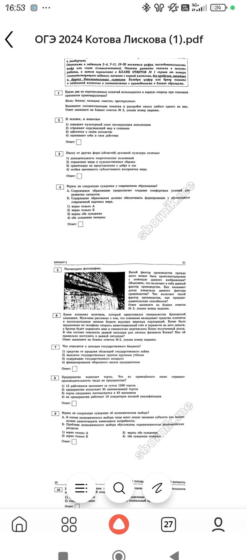 Фото задания