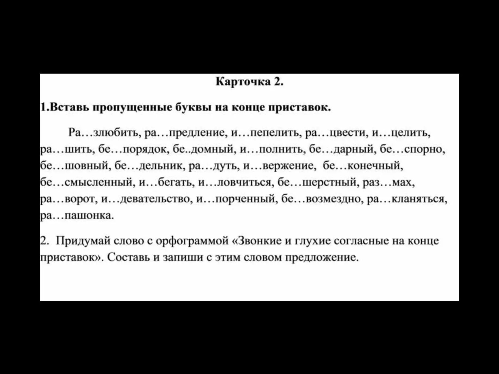 Фото задания