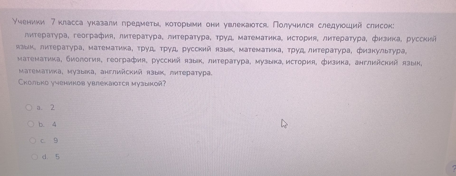 Фото задания