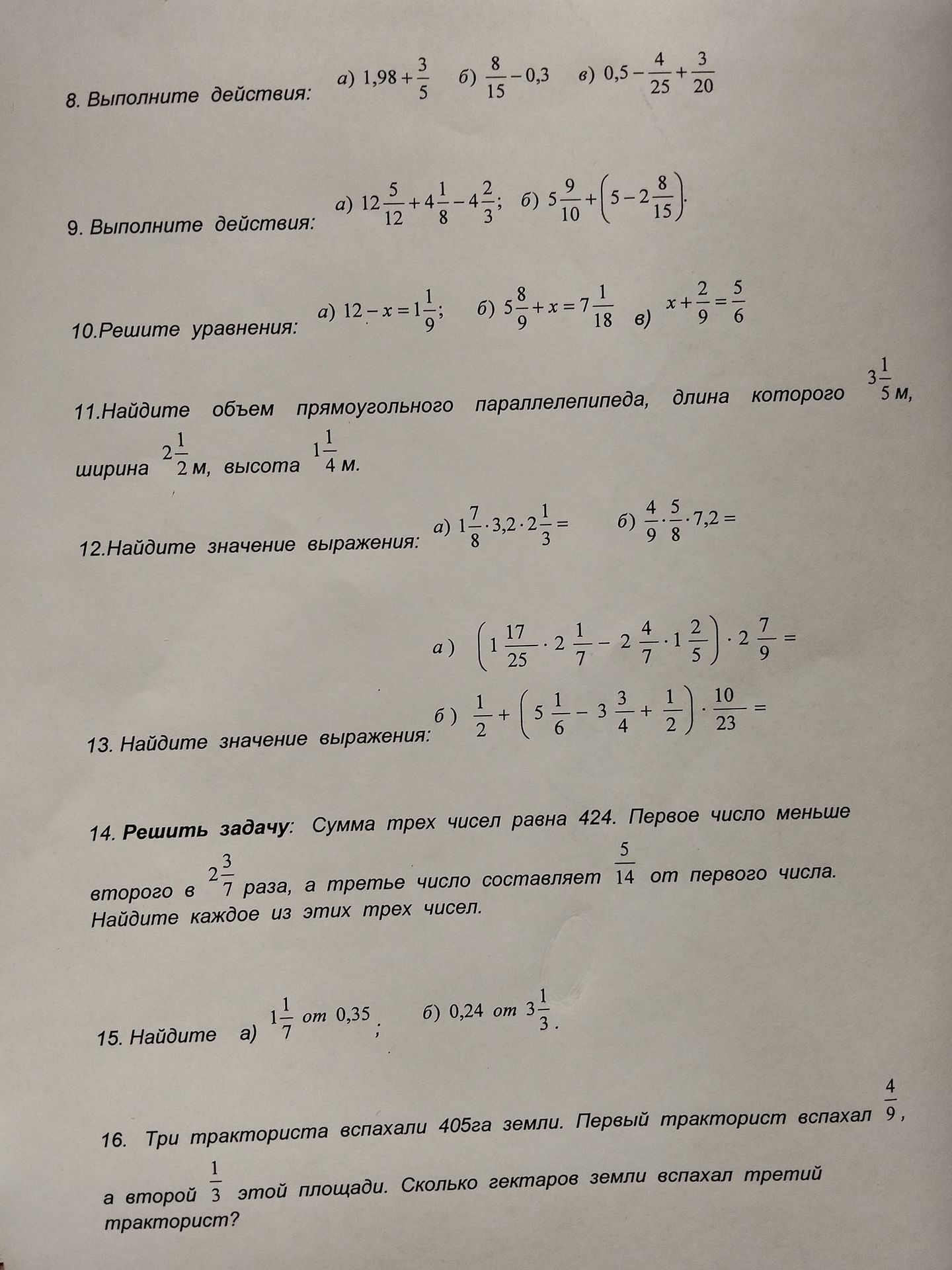 Фото задания