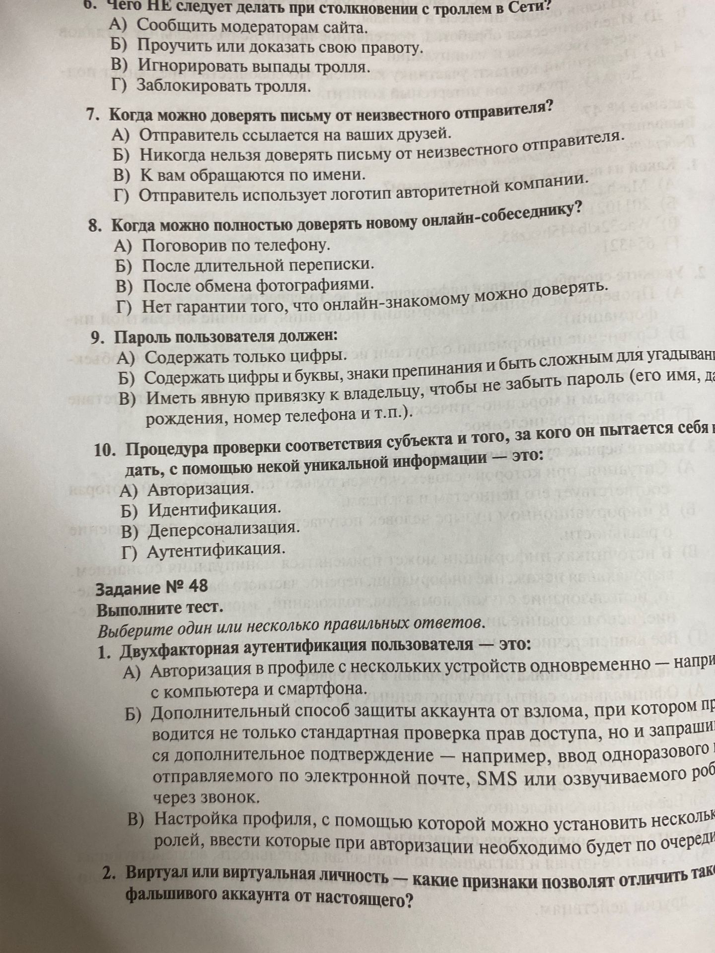 Фото задания