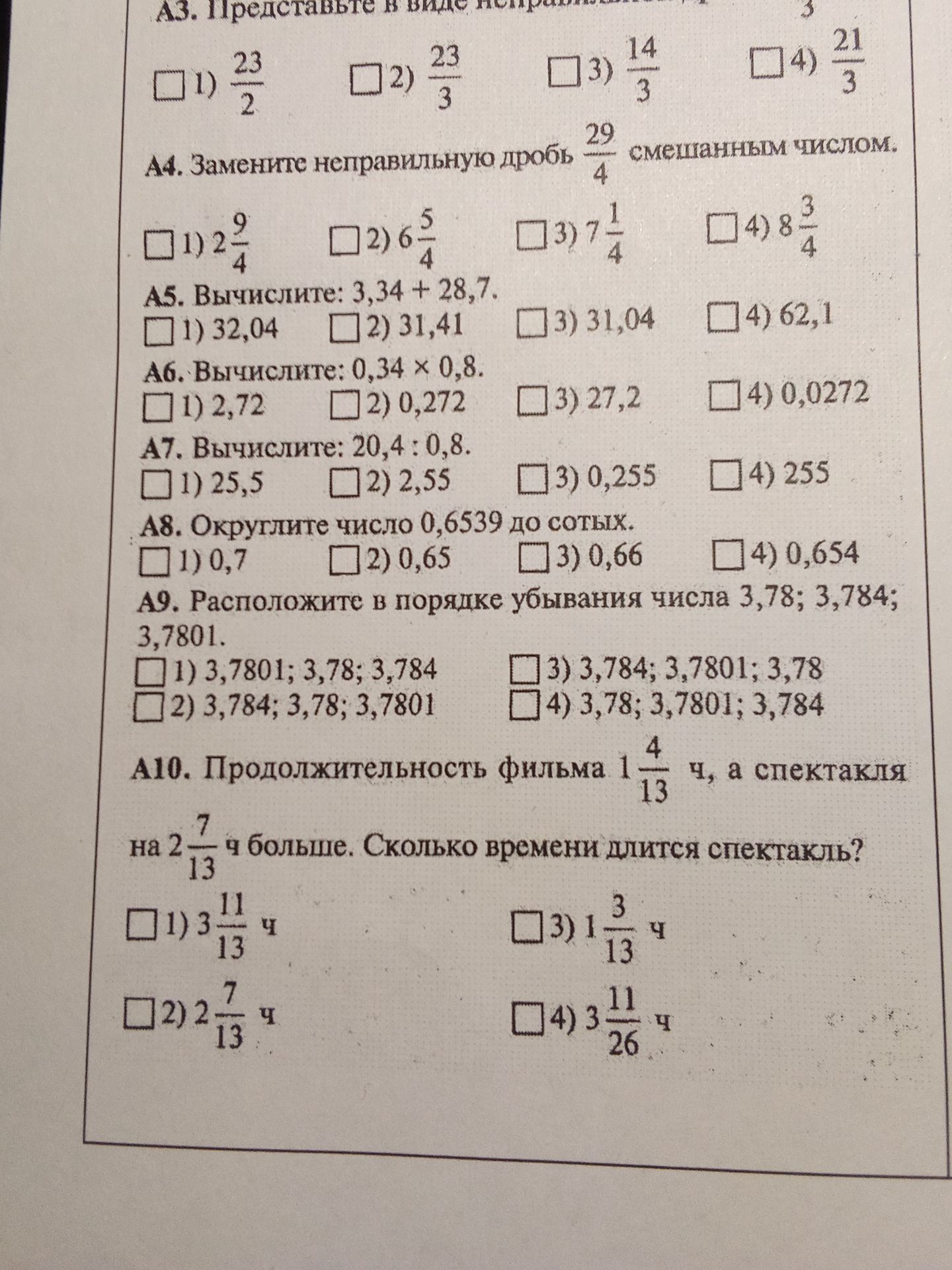 Фото задания