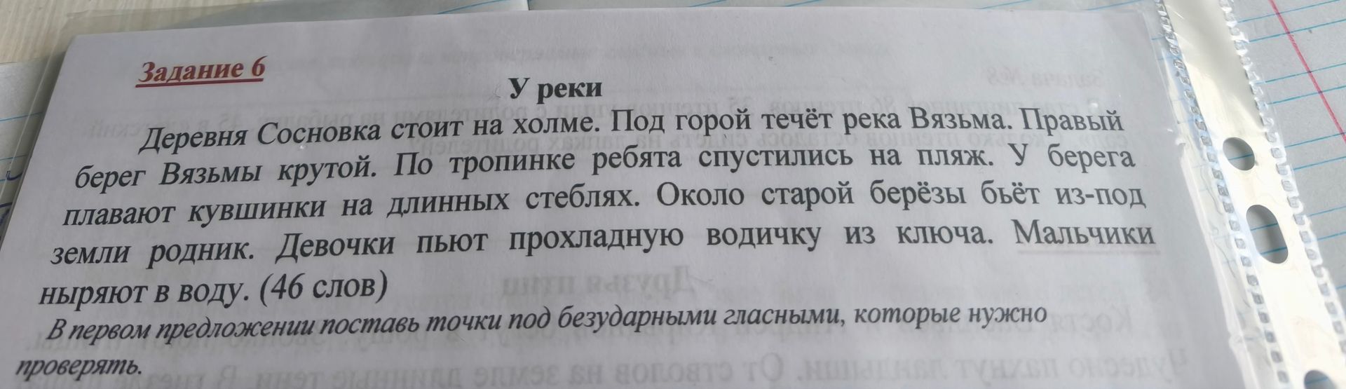 Фото задания