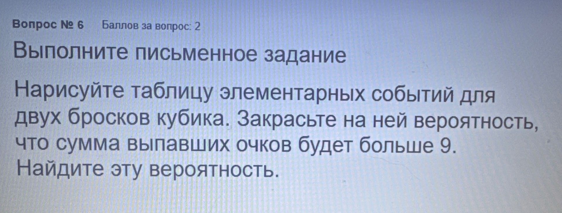 Фото задания