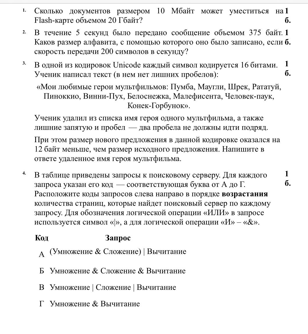 Фото задания