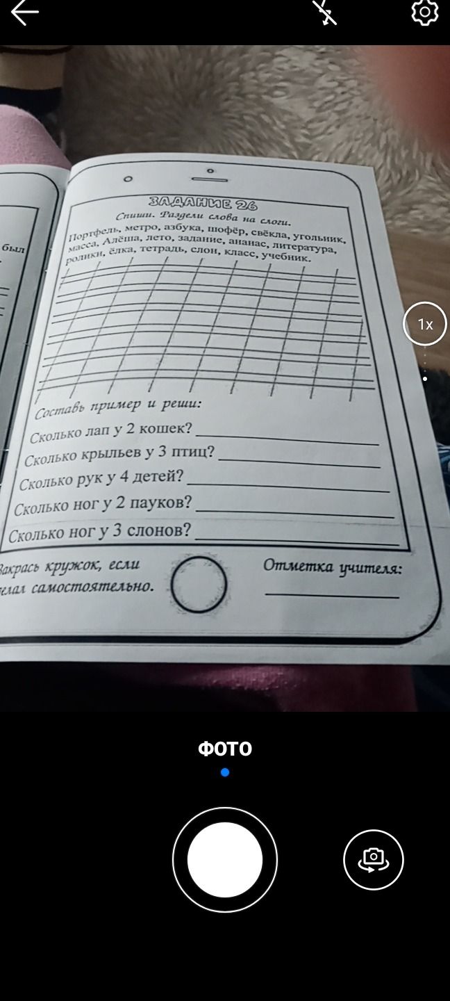Фото задания