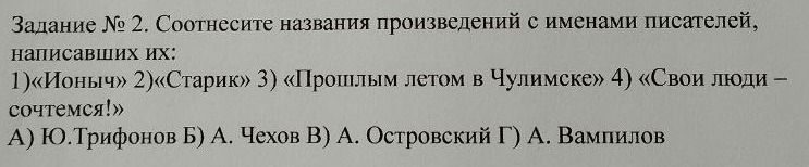 Фото задания
