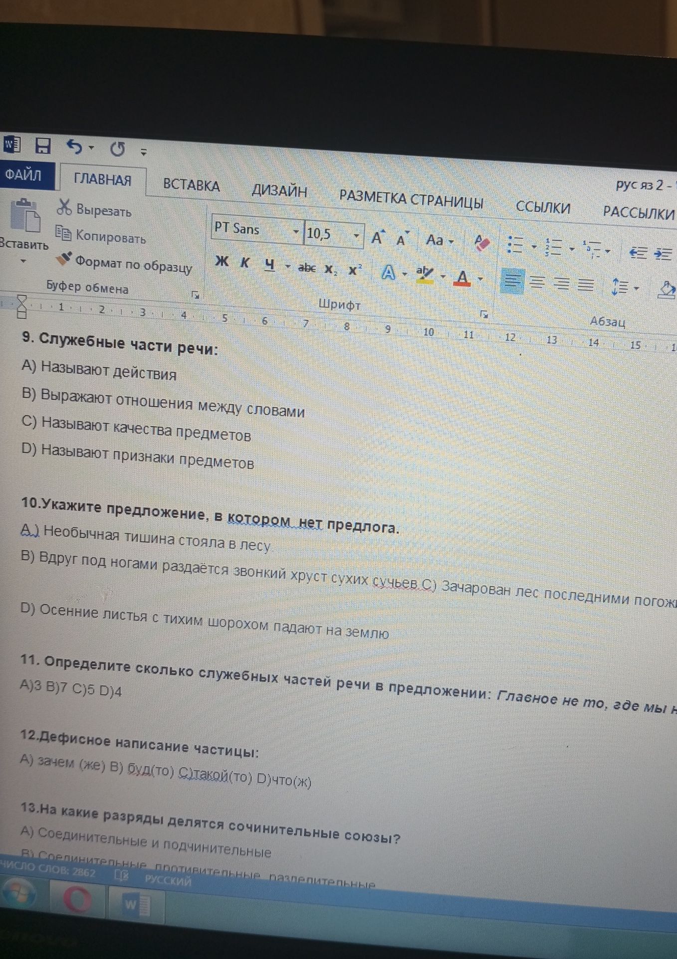 Фото задания