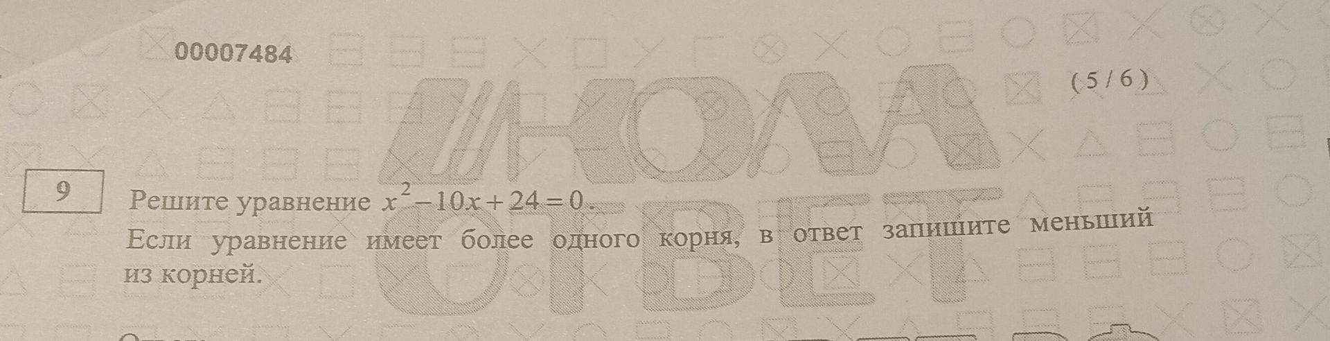 Фото задания