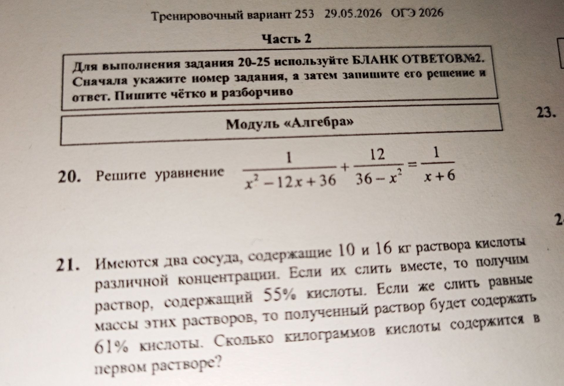 Фото задания