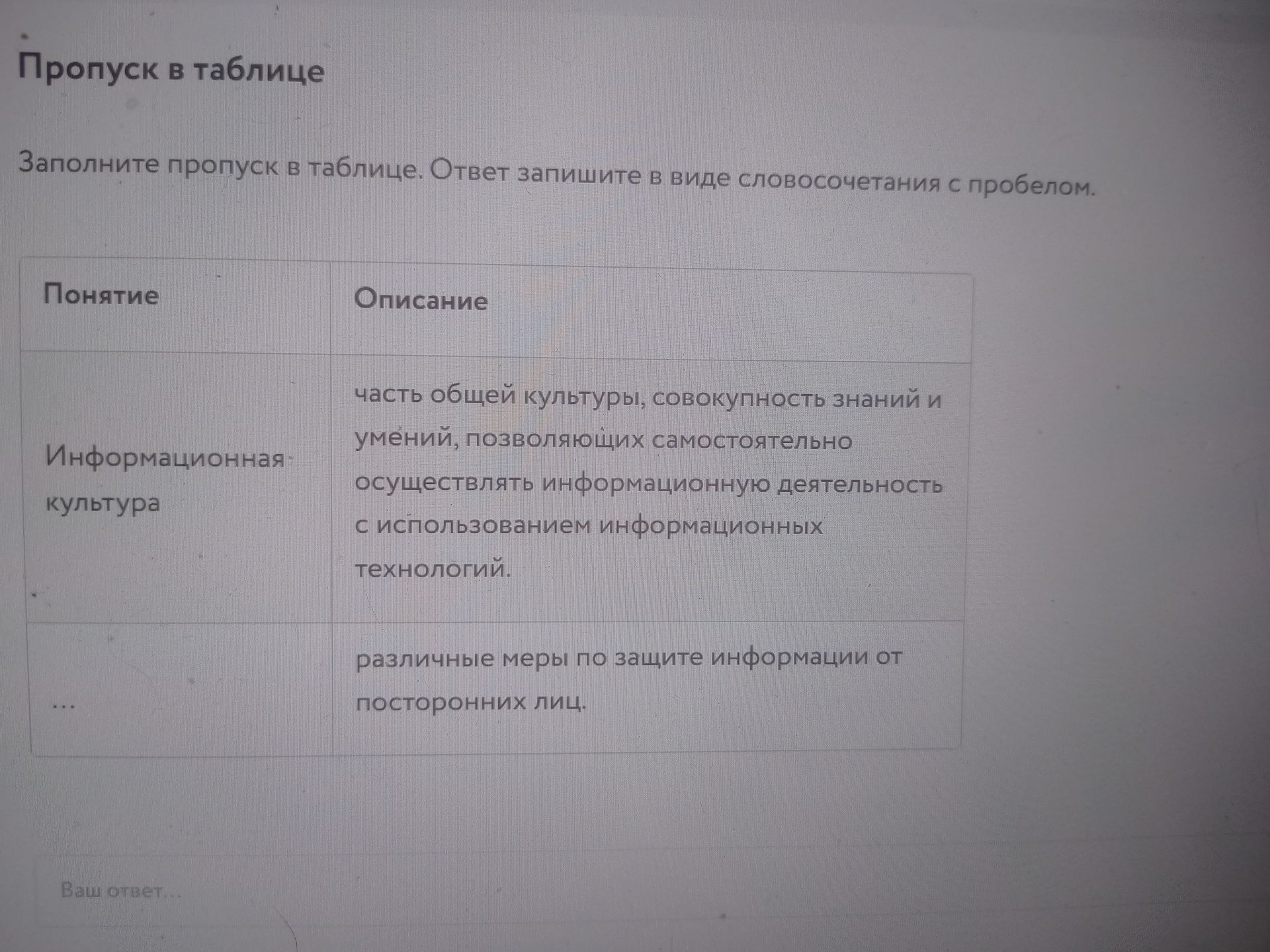 Фото задания