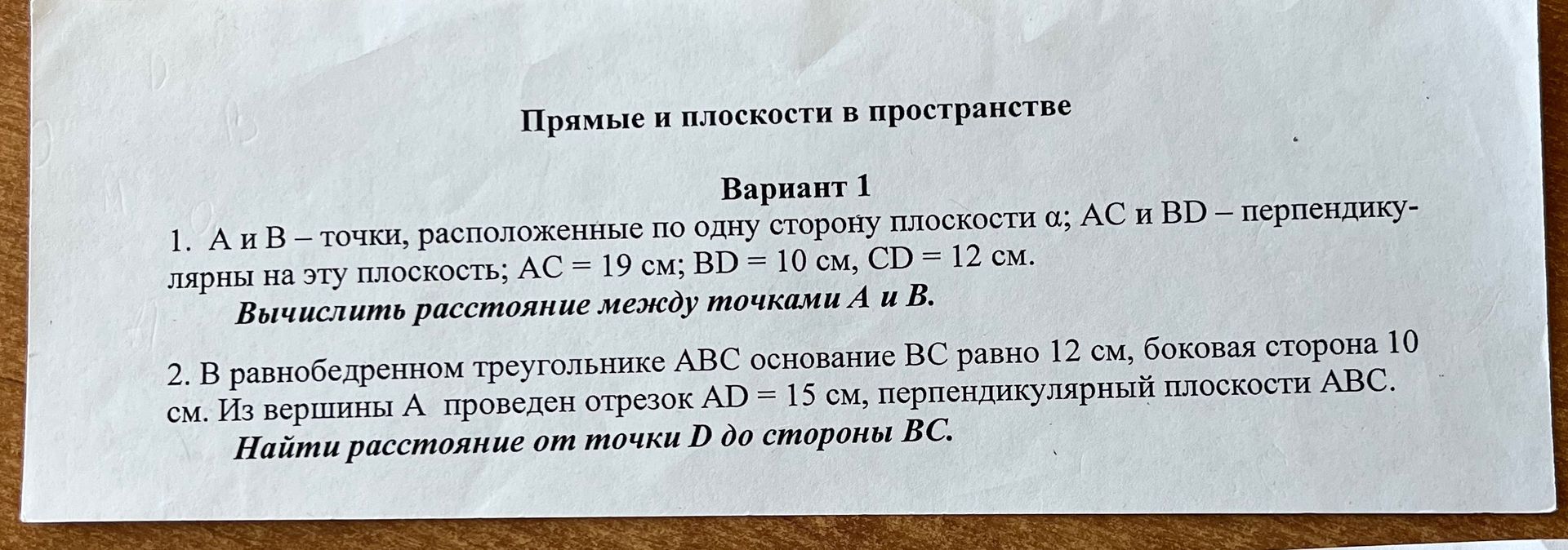 Фото задания