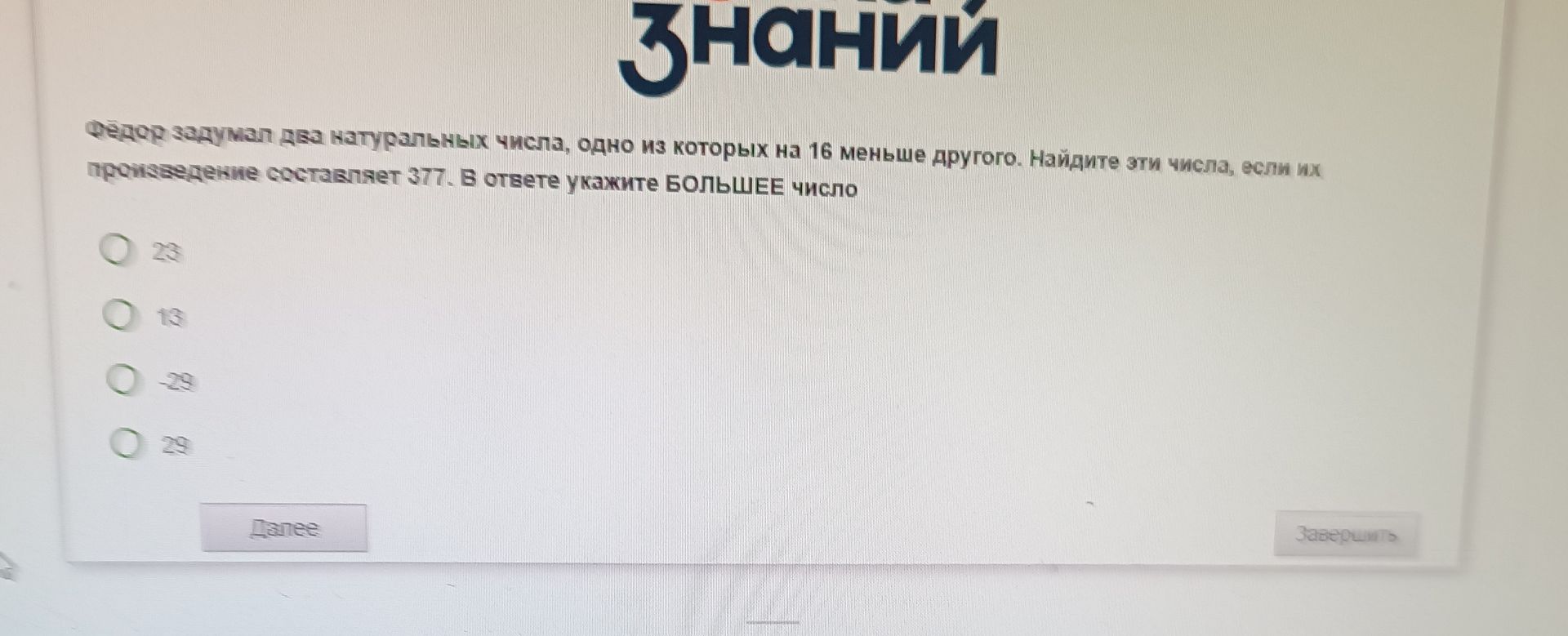 Фото задания