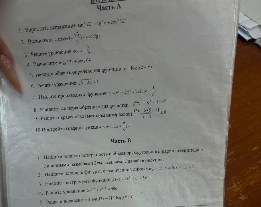 Фото задания