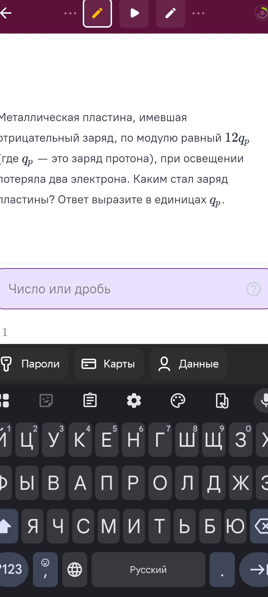 Фото задания