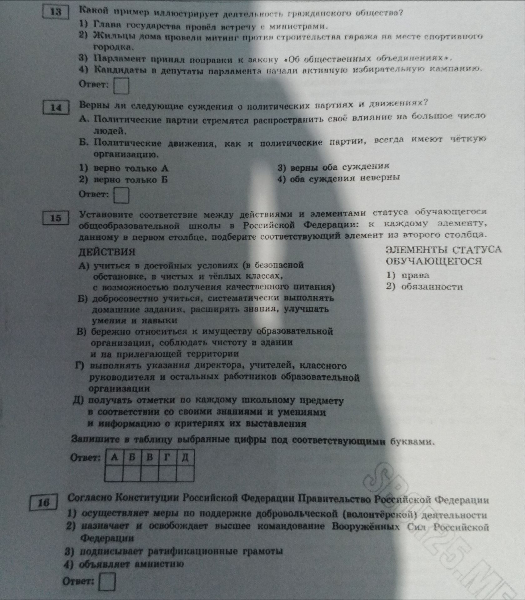 Фото задания