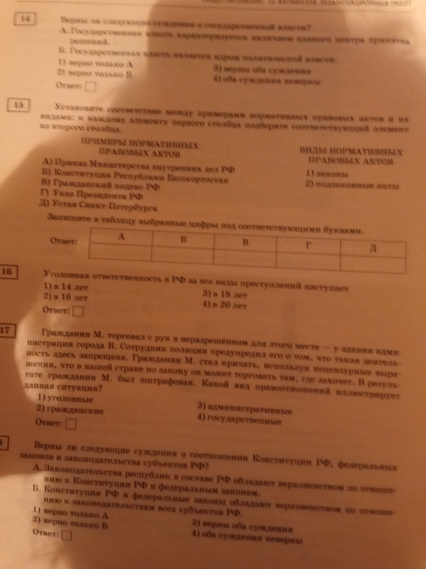Фото задания