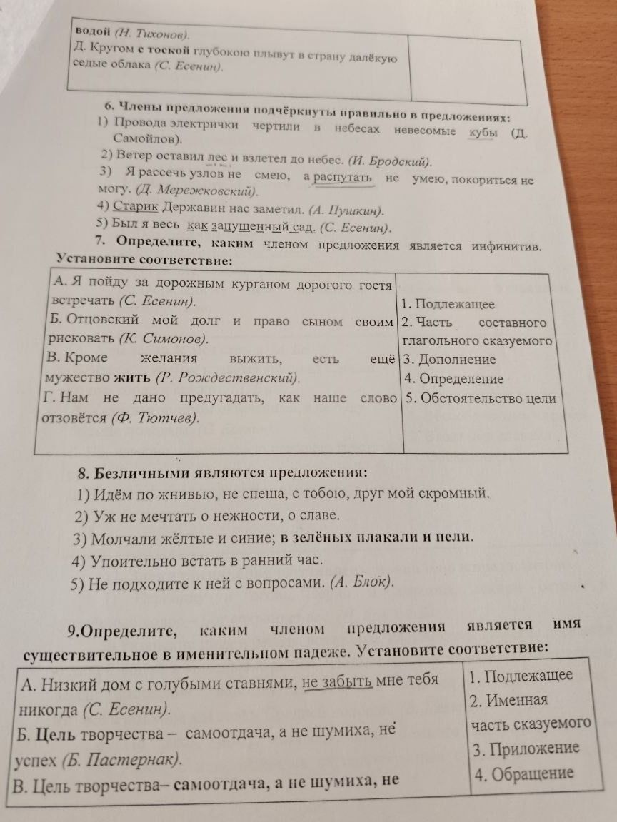 Фото задания